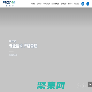 天津市富瑞澤精密機械有限公司-冷卻機事業部-風冷卻器事業部-空調事業部