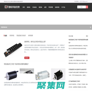 DD馬達,直線電機等智能裝備最新信息 - 佛山德瑪特智能裝備科技有限公司-智能裝備信息網