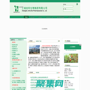 紫杉醇|多烯紫杉醇/多西他賽|鹽酸伊立替康|10-脫乙?；涂ǘII|巴卡丁 III|紅杉醇/西曲依醇--上海金和生物制藥有限公司