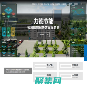 浙江力德節能科技有限公司