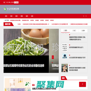 小安珍珠觀察網 - 小安珍珠觀察網