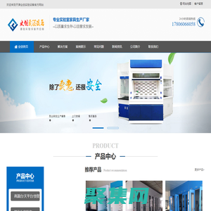 實驗臺生產廠家_通風柜生產廠家_實驗室家具生產廠家-「天津業創」