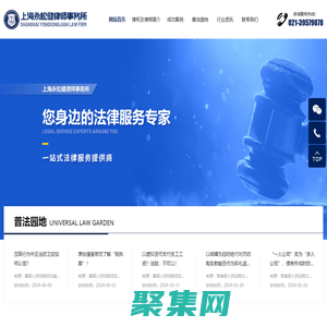 上海永松健律師事務所