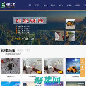 管道疏通網,通下水平臺,市政管道清洗-同信萬客