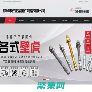 車修壁虎-內迫壁虎-套管壁虎-魚鱗壁虎-邯鄲市仨正緊固件制造有限公司
