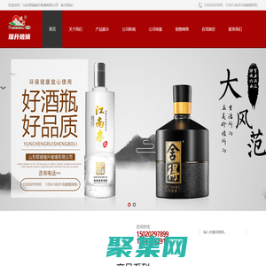 山東鄆城瑞升玻璃有限公司-玻璃瓶廠家,晶白酒瓶,彩色酒瓶,白酒瓶廠