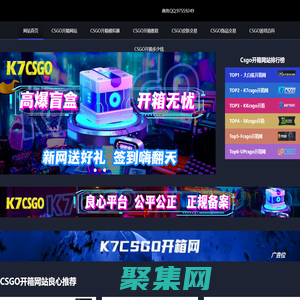 95skins95開箱網hxdcase開箱5e開箱網K7csgo開箱導航評測-78csgo開箱網站