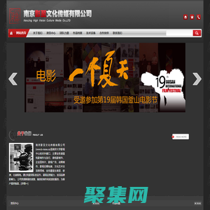 南京宣傳片制作|南京宣傳片拍攝|南京影視公司|南京企業宣傳片制作-南京影至文化傳媒有限公司