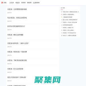 無錫公司注冊_無錫公司代辦_無錫工商代理-無錫致知企業管理咨詢有限公司