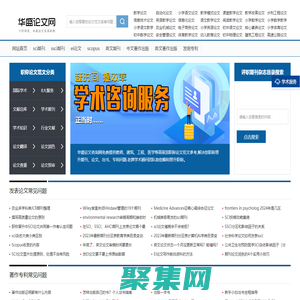 職稱論文發表期刊_好發表論文期刊[咨詢編輯部]_免費職稱論文范文-華盛論文咨詢網