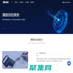 滿商科技 滿意你的商務