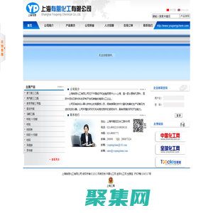 上海有朋化工有限公司--上海有朋|上海有朋化工|有朋化工有限公司