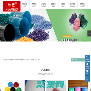 環保型聚氯乙烯電纜料_特種聚氯乙烯專用塑料_pvc聚氯乙烯-蘇州華盟塑化有限公司