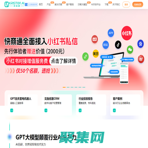 快商通：先進人工智能大模型的領導者,賦能企業智能化