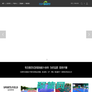 廣東仕伯特地面材料有限公司-幼兒園懸浮地板生產廠家,幼兒園拼裝地板,懸浮式拼裝地板-廣東仕伯特地面材料有限公司