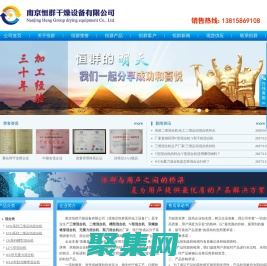 無重力混合機,梨刀混合機,三維混合機,二維混合機,V型混合機-南京恒群干燥設備有限公司