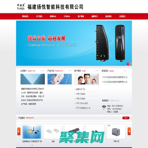 福建揚悅智能科技有限公司