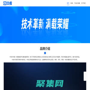 數字黨建_數字展陳_智慧監管_鄉村振興-中庫科技—數字化定制平臺
