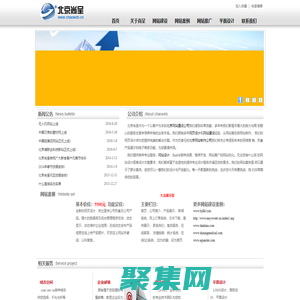 北京網站建設北京專業做網站制作公司北京網站設計公司-北京尚呈！