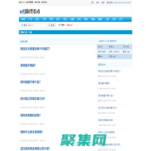 城市114：城市百事通，城市問答，城市百科