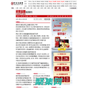 《貿易金融》電子周刊-商務金融-貿易融資-國際結算-信用保險-供應鏈金融-中國貿易金融網