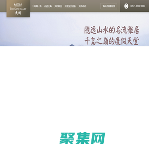 千島湖天嶼度假村-千島湖天嶼度假村