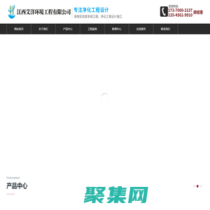 江西艾洋環境工程有限公司