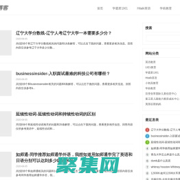 一對一英語輔導|英語培訓哪個機構好 【一起英語】