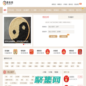 姓名分析_姓名測試__手機號查詢_十二星座 - 取名四