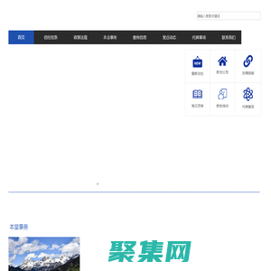 北海市基督教協會