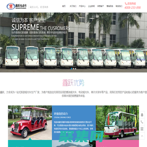 旅游觀光車廠家,景區觀光電瓶車,觀光車租賃,電動觀光車價格,四輪電動巡邏車報價,治安巡邏車,高爾夫球車,電動老爺車,電動消防車,消防巡邏車,電動看房車,清潔掃地機,電動駁運車,環衛車,翻桶車,電動搬運車,電動載貨車,鑫躍電動車