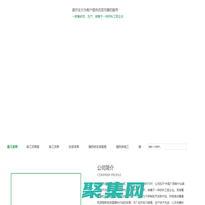 廣西南寧隔熱磚|隔熱板|輕質屋面隔熱磚|瓷磚膠價格-南寧市崇居建材有限公司