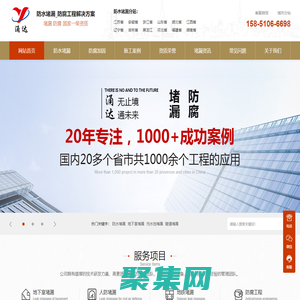 地下室堵漏_水池堵漏_隧道防水加固_管道堵漏_電梯井堵漏_涌達建工堵漏公司