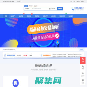 免費商標注冊_商標查詢_商標交易_商標中介_法律服務 - 信維互通