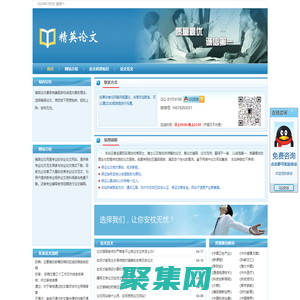 畢業論文,畢業論文輔導,精英論文工作室