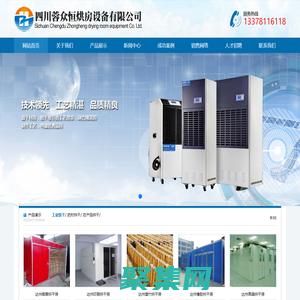 達州烘房安裝,達州烘房價格,達州空氣能熱泵烘干房,達州烘房設計,達州熱泵烘干機,達州烘房設備,達州烘干機廠家,達州烘干房修建,達州烘干機銷售,達州烘房造價