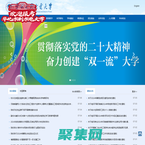 歡迎訪問華北水利水電大學