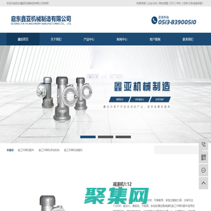 施工升降機配件_施工升降機傳動機構_施工升降機減速機-啟東鑫亞機械制造有限公司