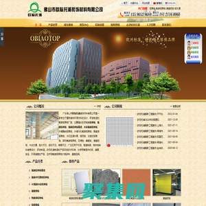 廣東氟碳鋁單板廠家-氟碳鋁單板幕墻-氟碳鋁單板價格-廣東佛山歐標托浦鋁單板裝飾公司