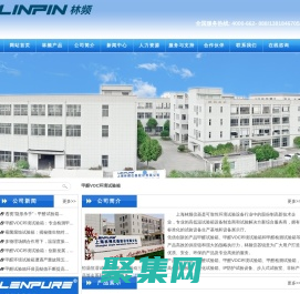 甲醛試驗箱-甲醛VOC環境試驗箱-甲醛檢測試驗箱- 林頻科技品牌