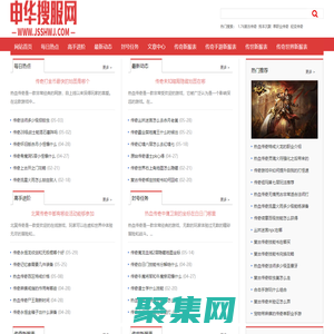 申華搜服網_傳奇sf_新開熱血傳奇sf_傳奇sf發布網