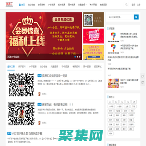 資源匯整合網|免費分享互聯網資源