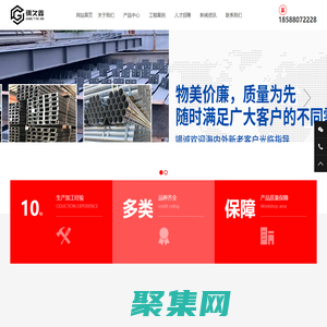 鍍鋅管-鍍鋅槽鋼-鍍鋅角鐵-佛山市鋼久鑫鋼材有限公司