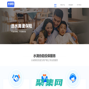 水滴保-水滴旗下保險經紀平臺