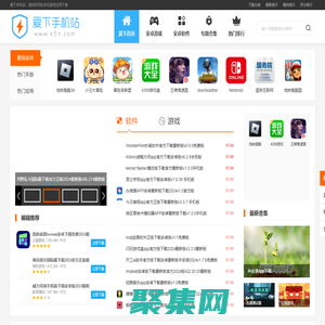 愛下手機站-手機應用軟件下載-提供好玩優質手游