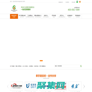 USB充電鋰電池、鋰電池組裝,18650鋰電池,鋰電池,鋰電池充電器,鋰電池生產廠家-深圳市美安時電子有限公司