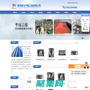 咸味香精|香精香料|食品添加劑噴霧干燥機,酵母抽提物噴霧干燥機-常州新馬干燥工程有限公司