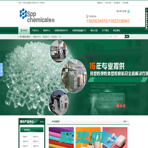 TPE,TPU,熱塑性彈性體材料生產廠家_廣東塑伯新材料有限公司