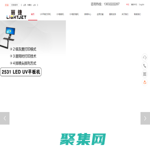 uv打印機平板石材大板崗石背景墻-佛山碩杰數碼uv打印機廠家