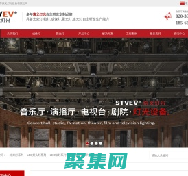 成像燈_聚光燈_平板燈_演播室燈光_演出燈光設備-廣州市索義燈光設備有限公司